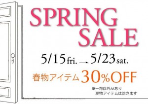 springsale