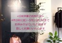 GW休業