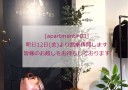 5月12日再開