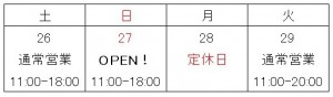 営業日