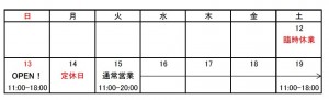 イレギュラー営業