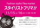 スタイリストフリマ告知