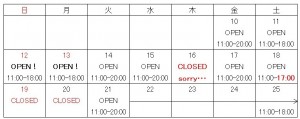 営業日