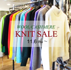 ニットセール