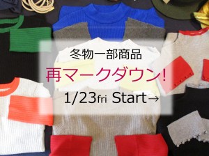 再マークダウン