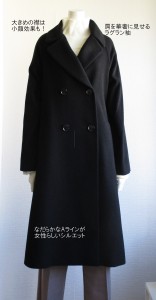 Wコート文字入り